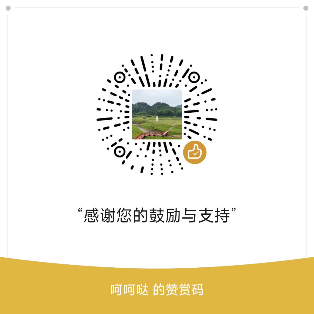 微信收款码
