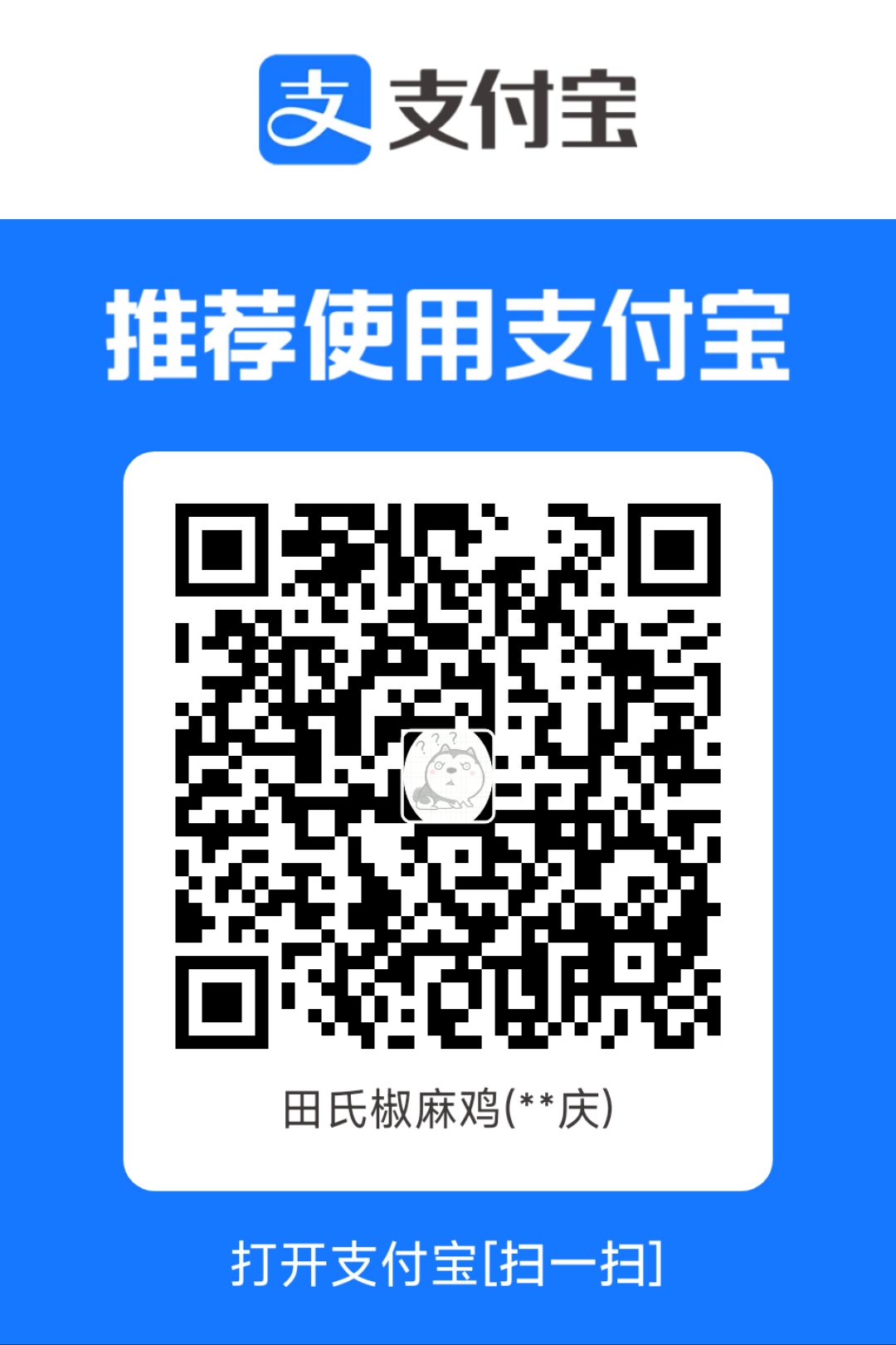 支付宝收款码